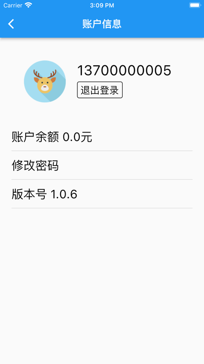 兰州客运服务app图片2