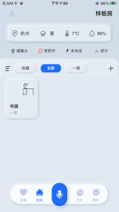 GT管家app图2