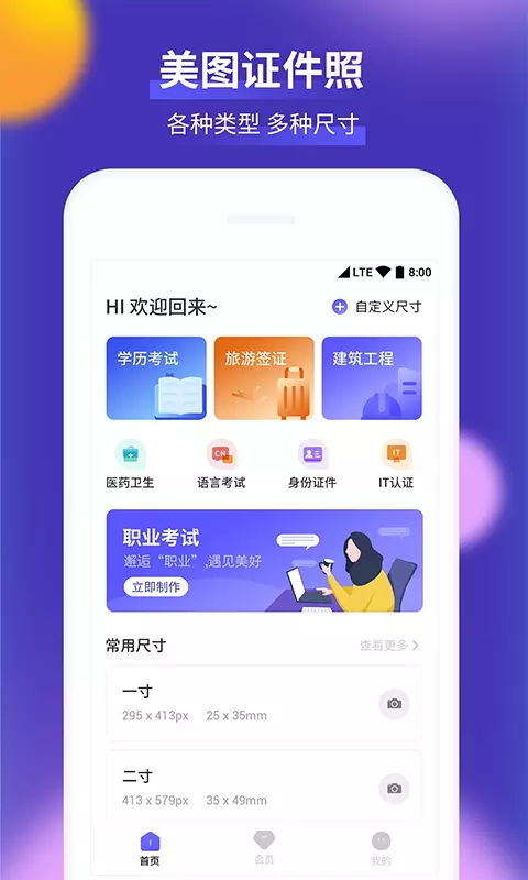 柒核证件照图1