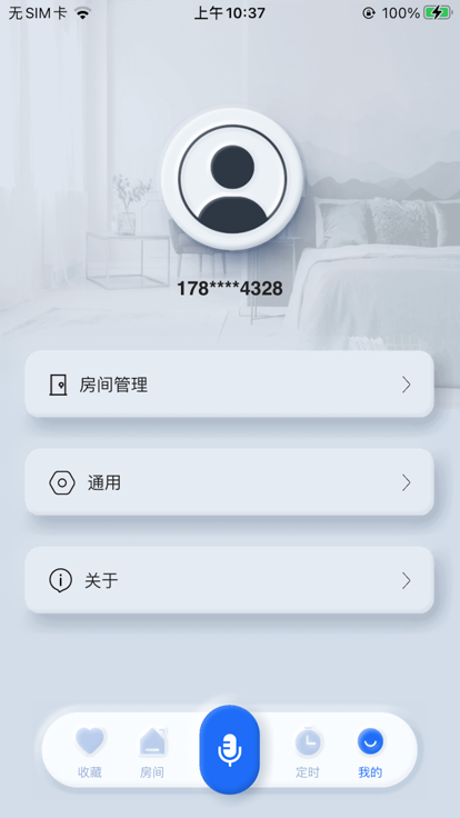 GT管家app图片2