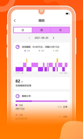 Olin Fit运动助手app官方版图1