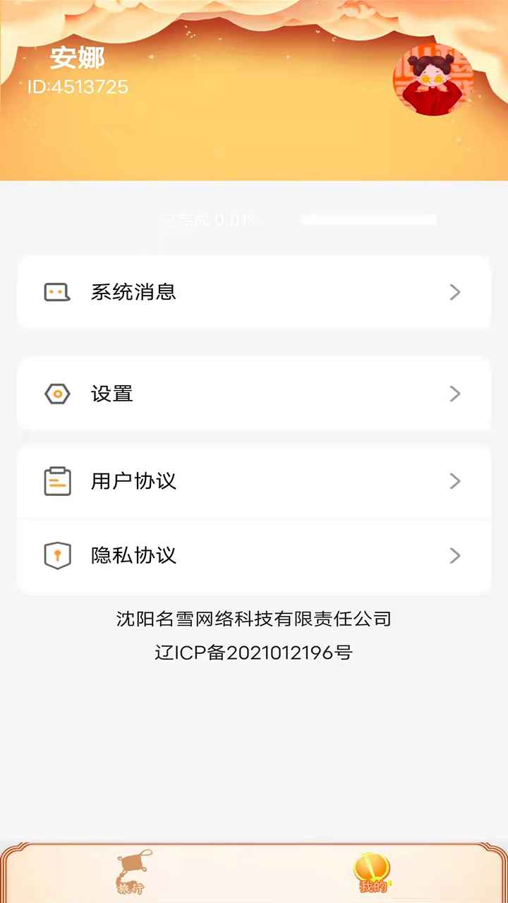 喜福牛牛红包版图1