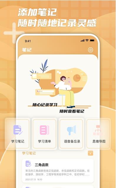 柠檬时光进度app官方版图2