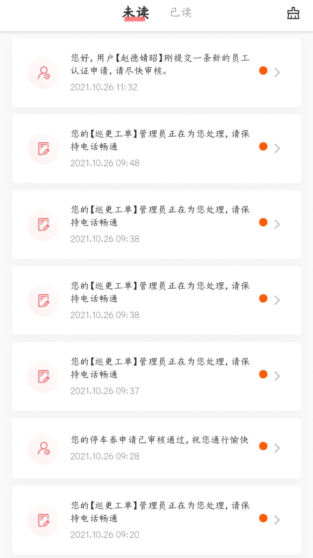 MU智慧建筑办公app官方版图2