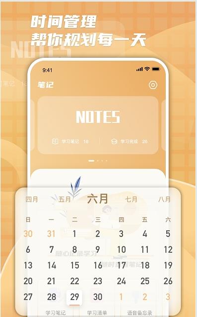 柠檬时光进度app官方版图3