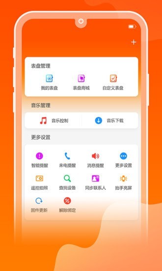 Olin Fit运动助手app官方版图2