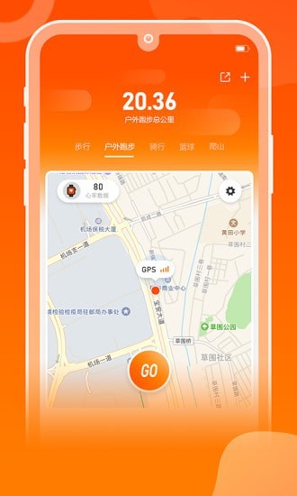 Olin Fit运动助手app官方版图3