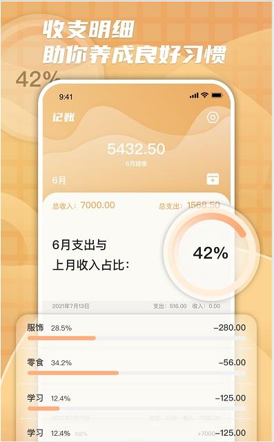 柠檬时光进度app图片1