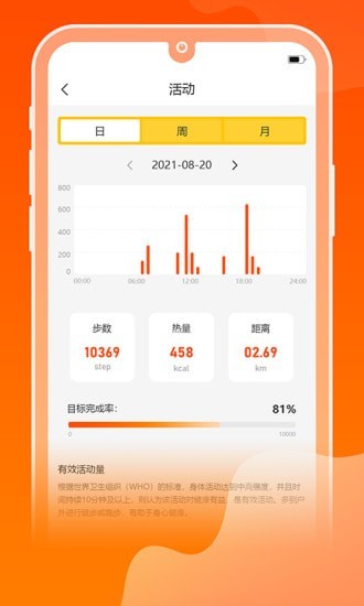 Olin Fit app图片1