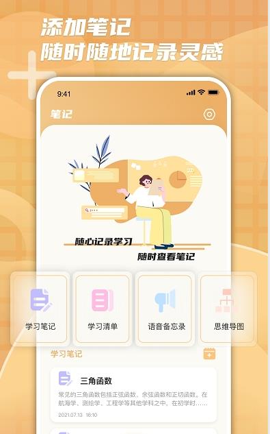 柠檬时光进度app官方版图1