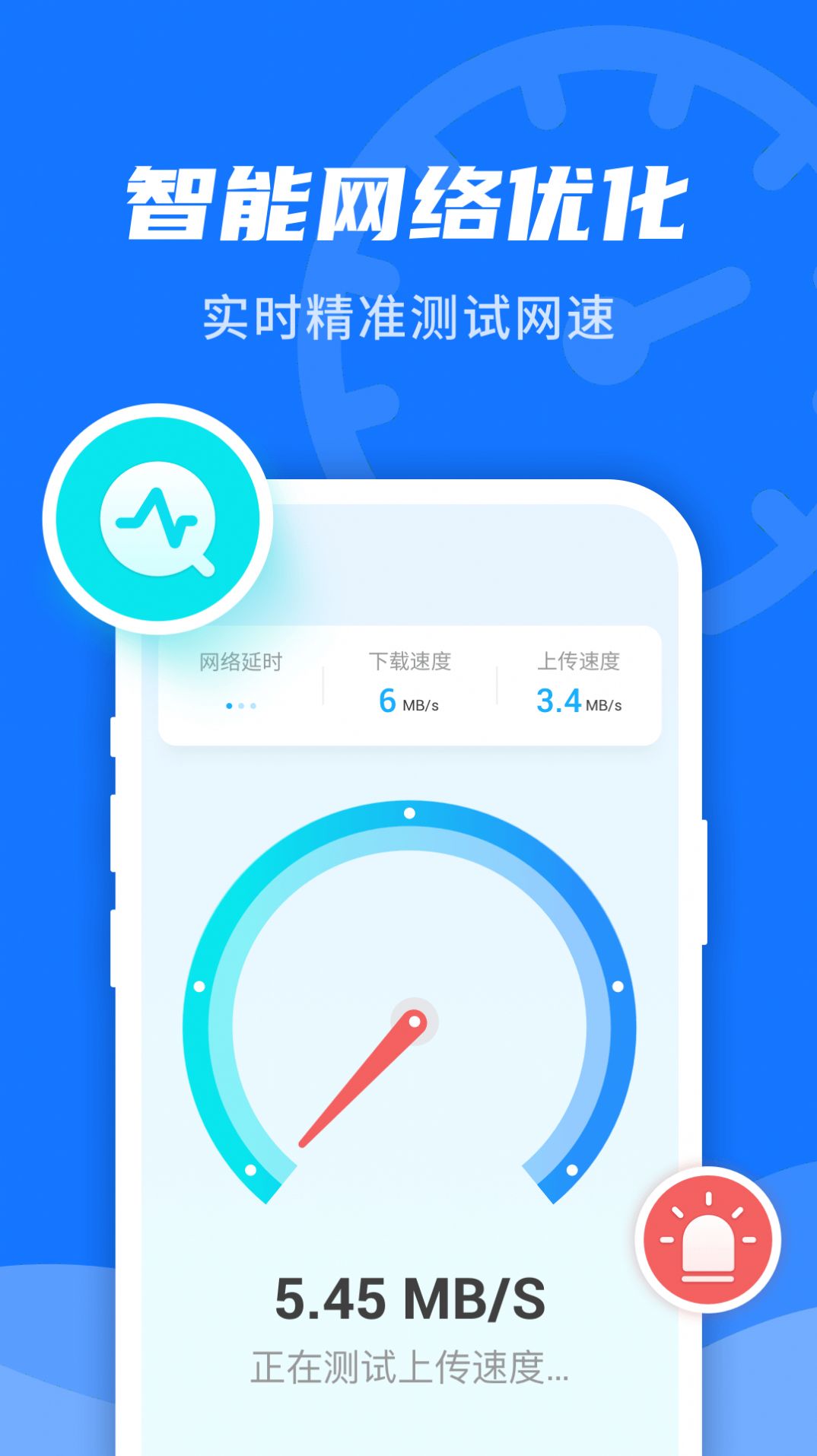WiFi即刻连图3