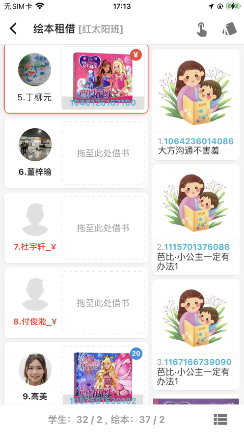 读书馆APP图片2