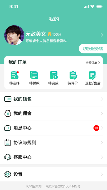 邻时工兼职app官方版图1