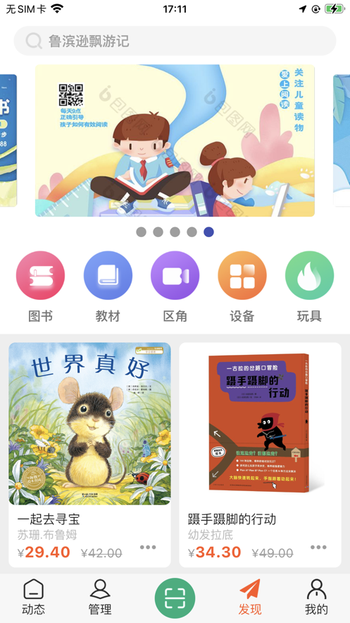 读书馆APP图3