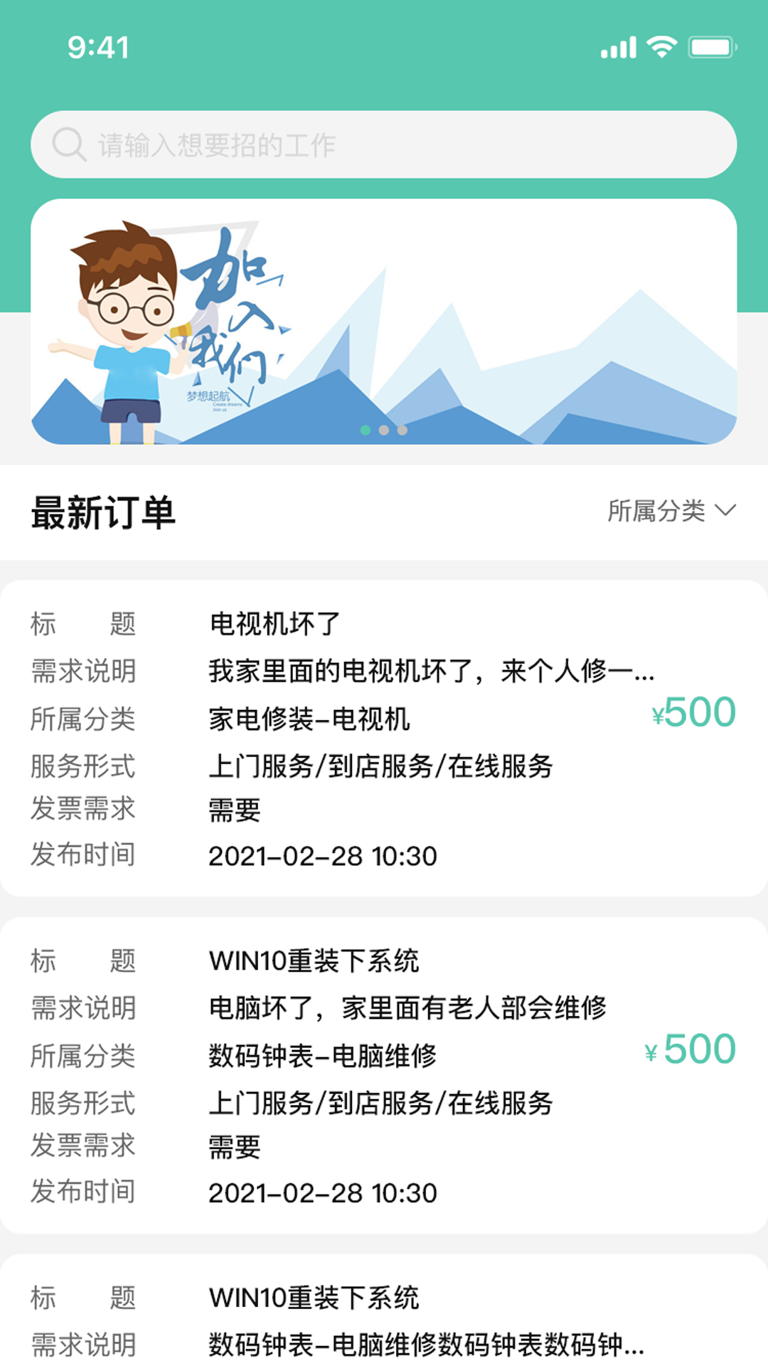 邻时工兼职app官方版图3