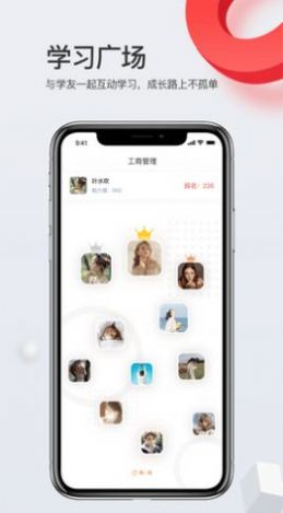 爱华学堂app教育学习手机版图1