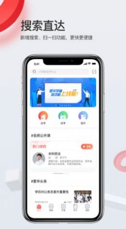 爱华学堂app教育学习手机版图3