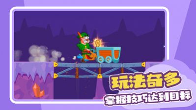 造桥传奇游戏安卓版图3