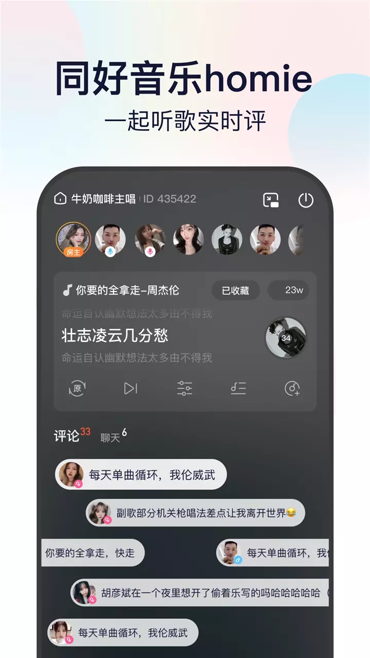 听鸭app图片1