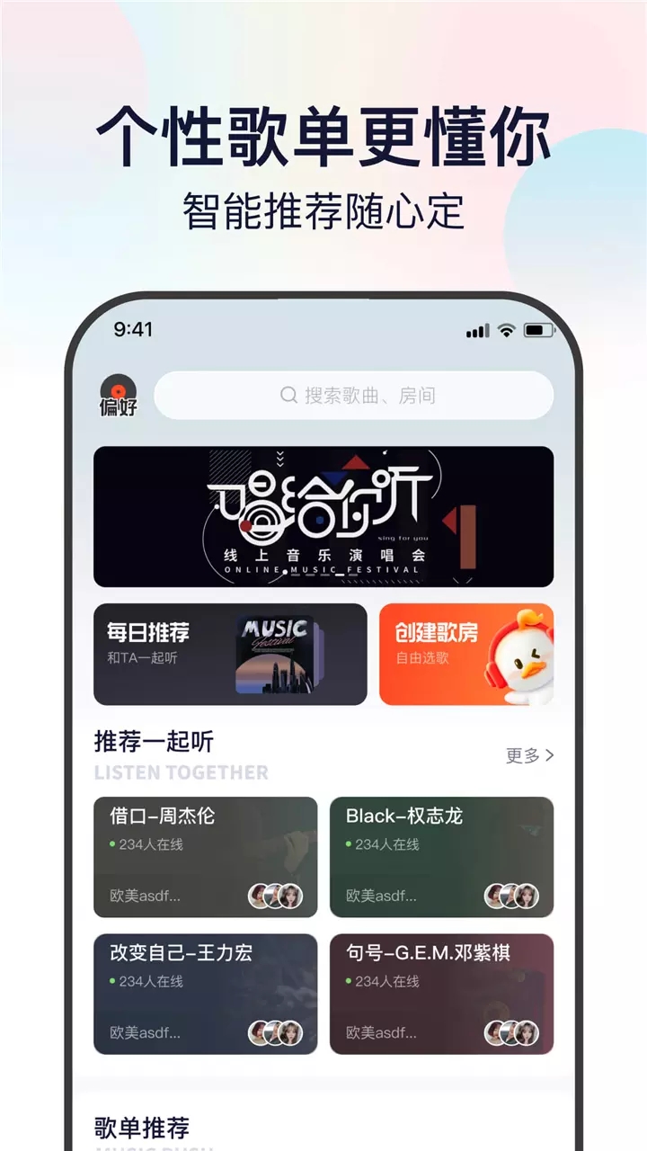 听鸭图2