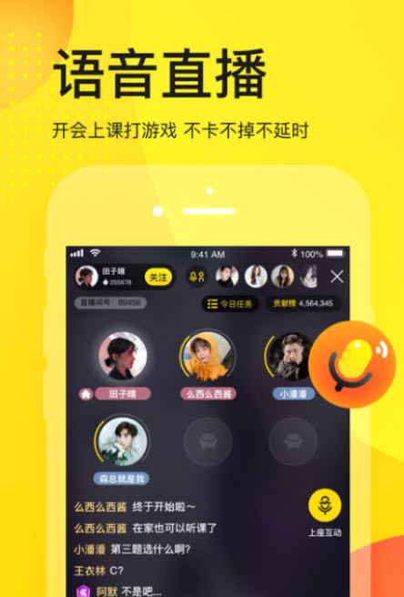 YY直播交友软件下载app手机版图3