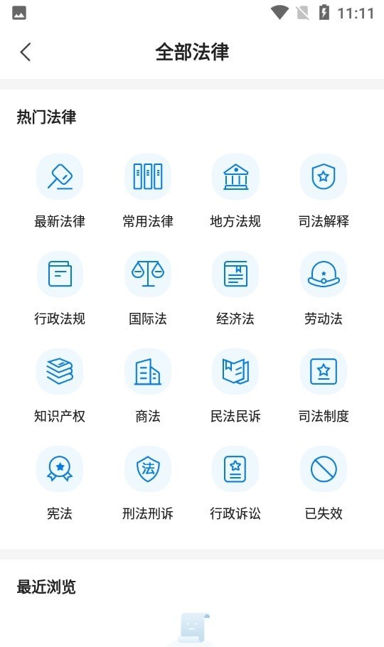 裁判判决文书app图片1