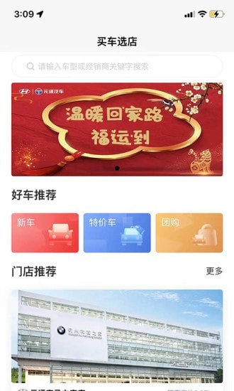 元通汽车服务app官方版图2