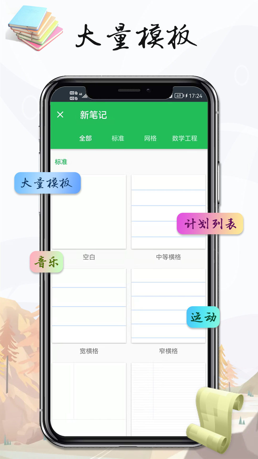 雪伴记事本笔记app图片1