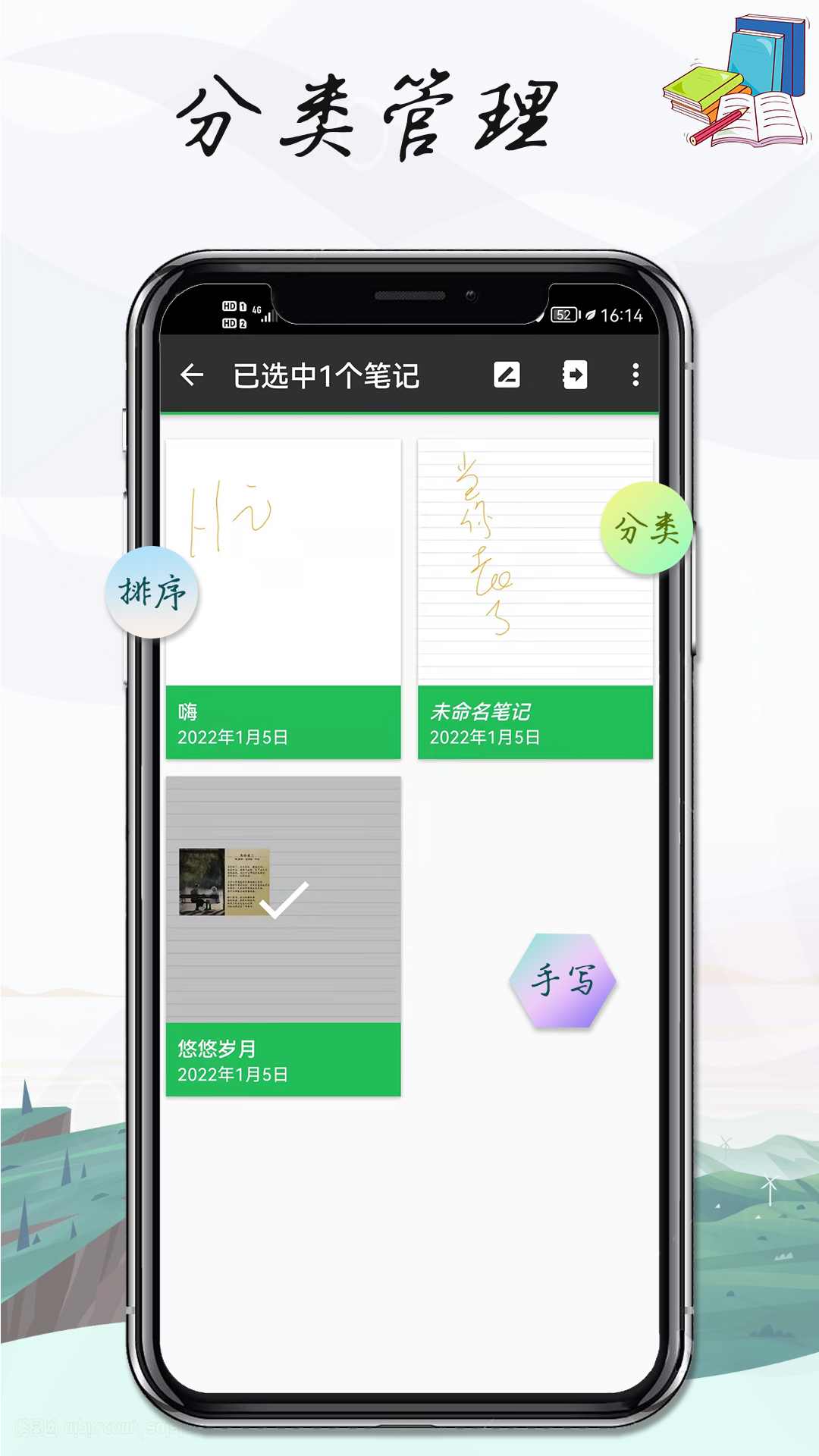 雪伴记事本笔记app图片2