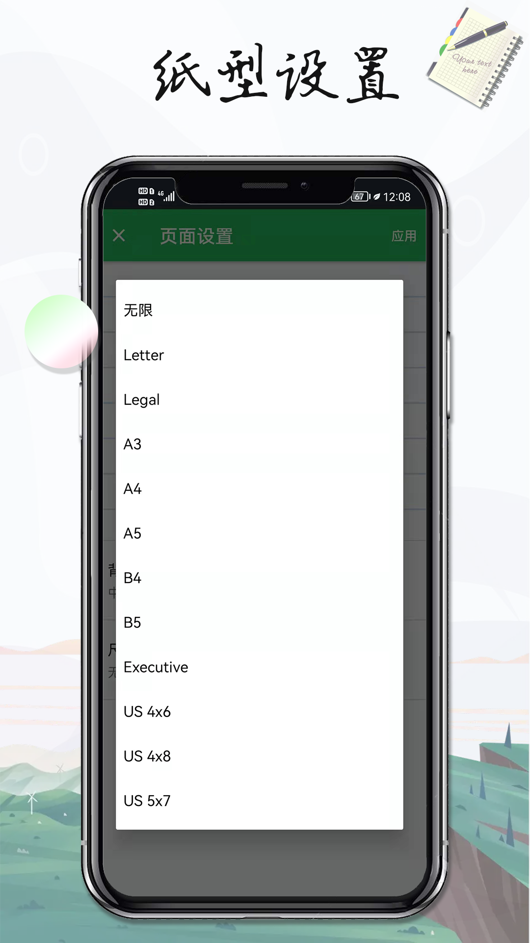 雪伴记事本笔记app图2