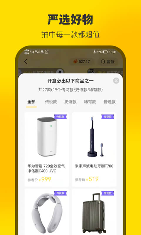 云上魔盒app图2