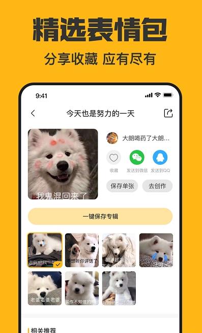 猫猴子表情包app官方版图2