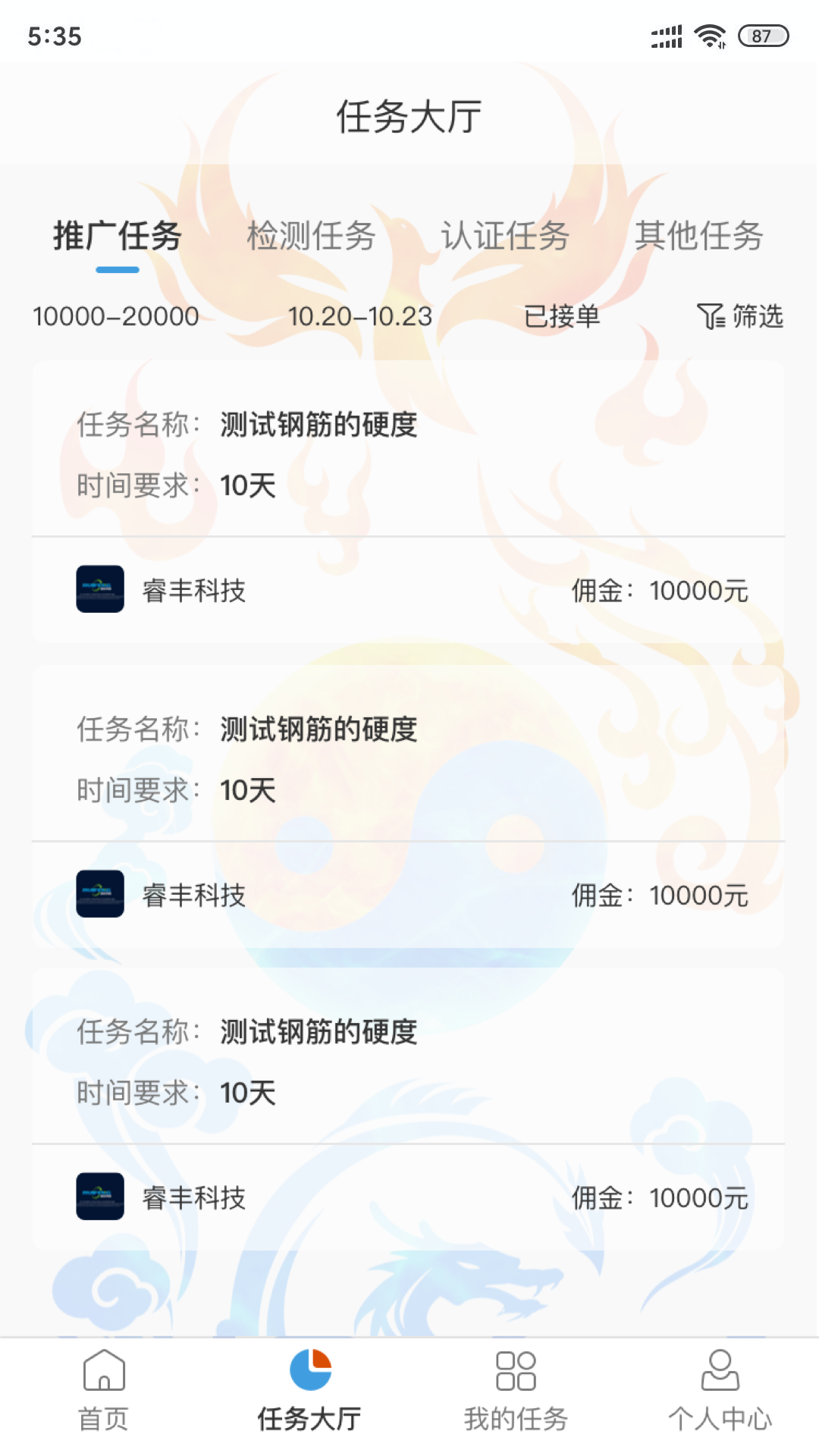 质义任务管理app官方版图2