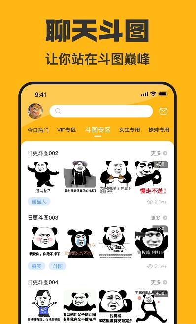 猫猴子表情包app官方版图3