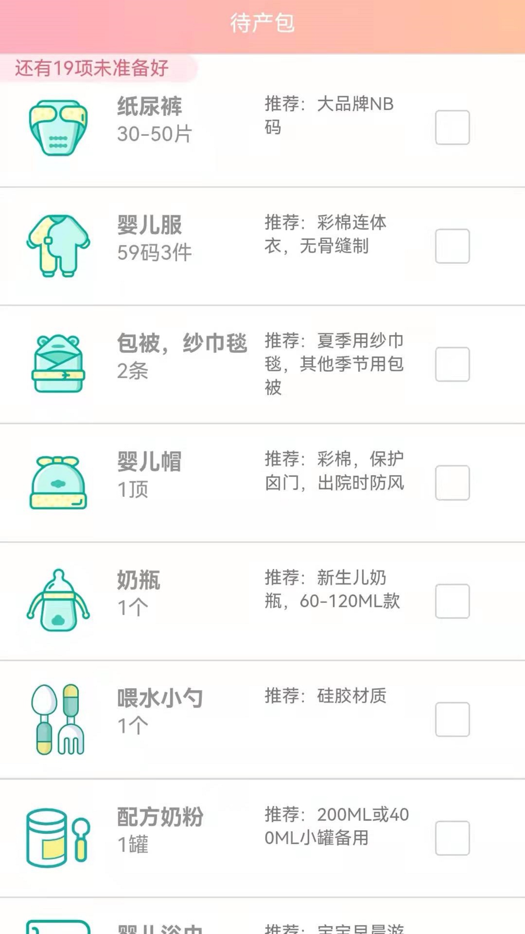 数胎动app图2