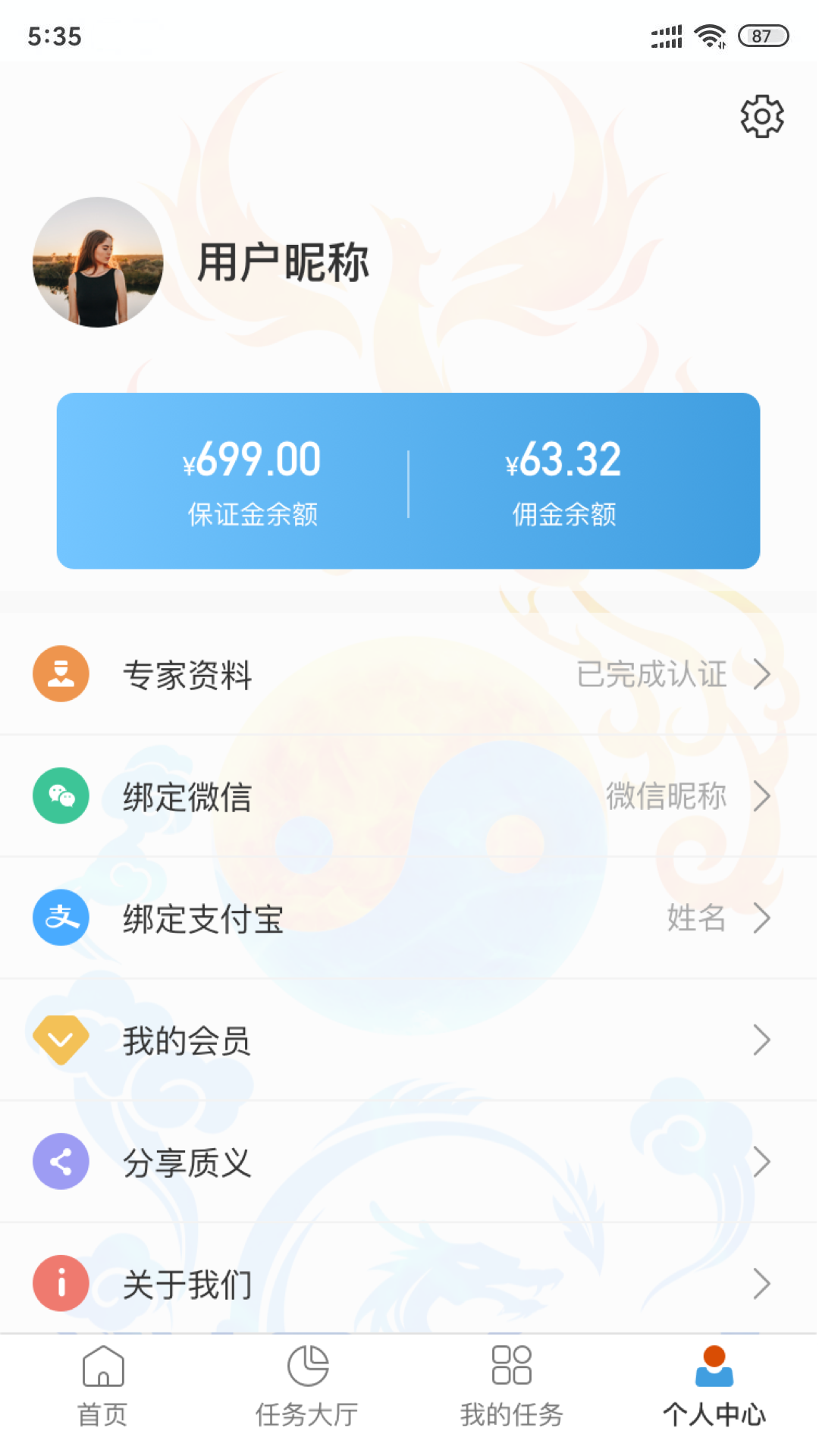 质义任务管理app官方版图1