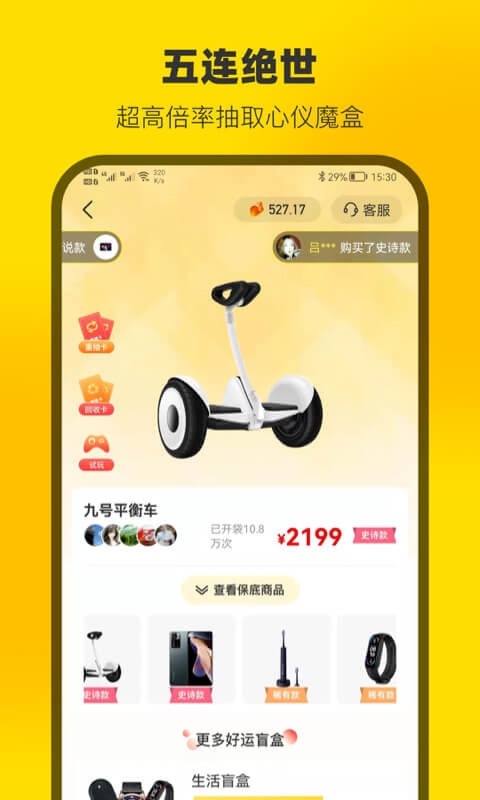 云上魔盒app图1