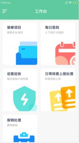 杉罡施工通图2