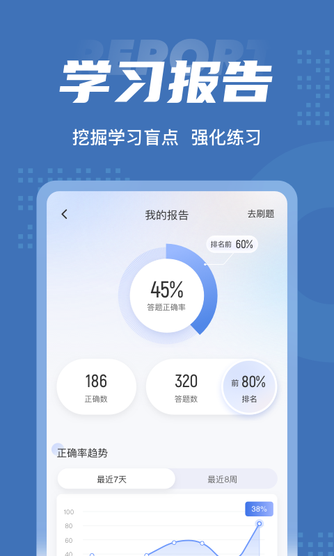 民航安全检查员考试聚题库app手机版图2