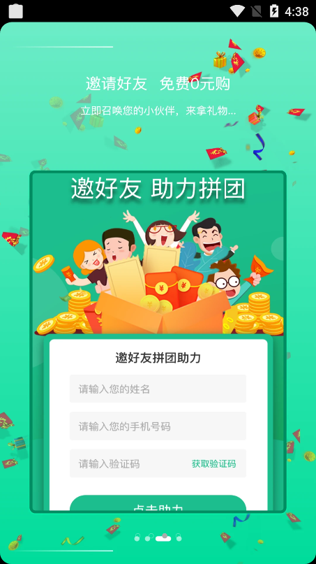 村邻淘图3
