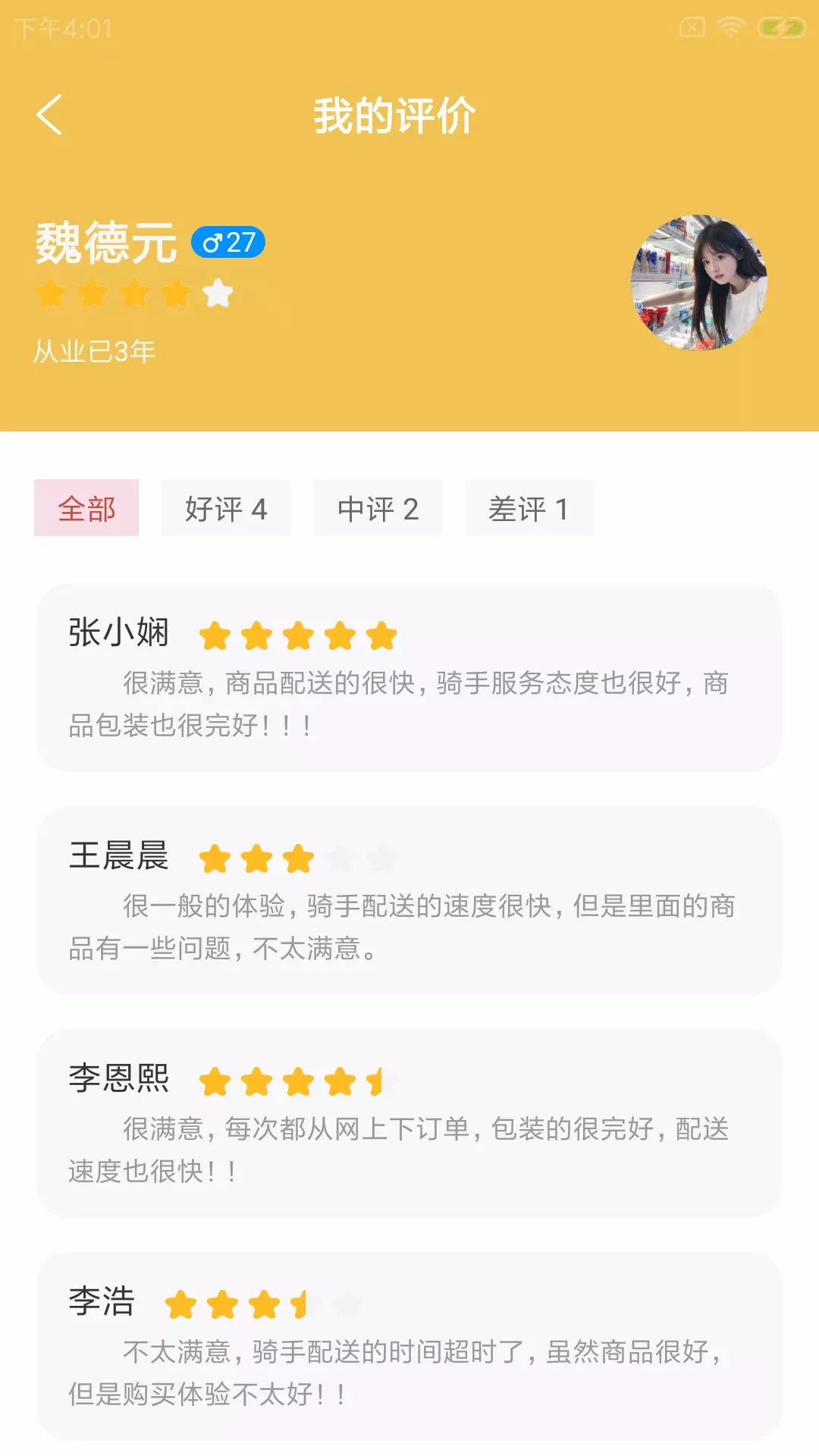 唧蔬配运运输app官方版图3