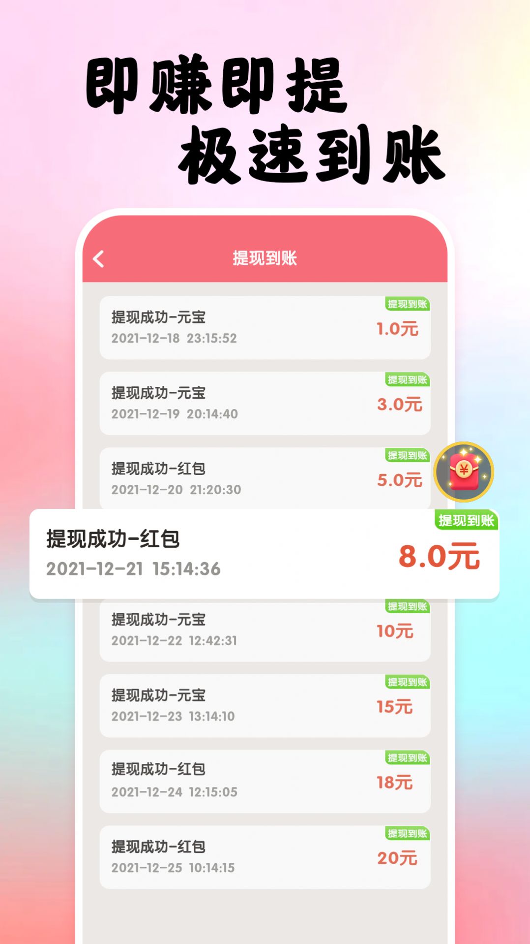 吃货刷刷乐图1