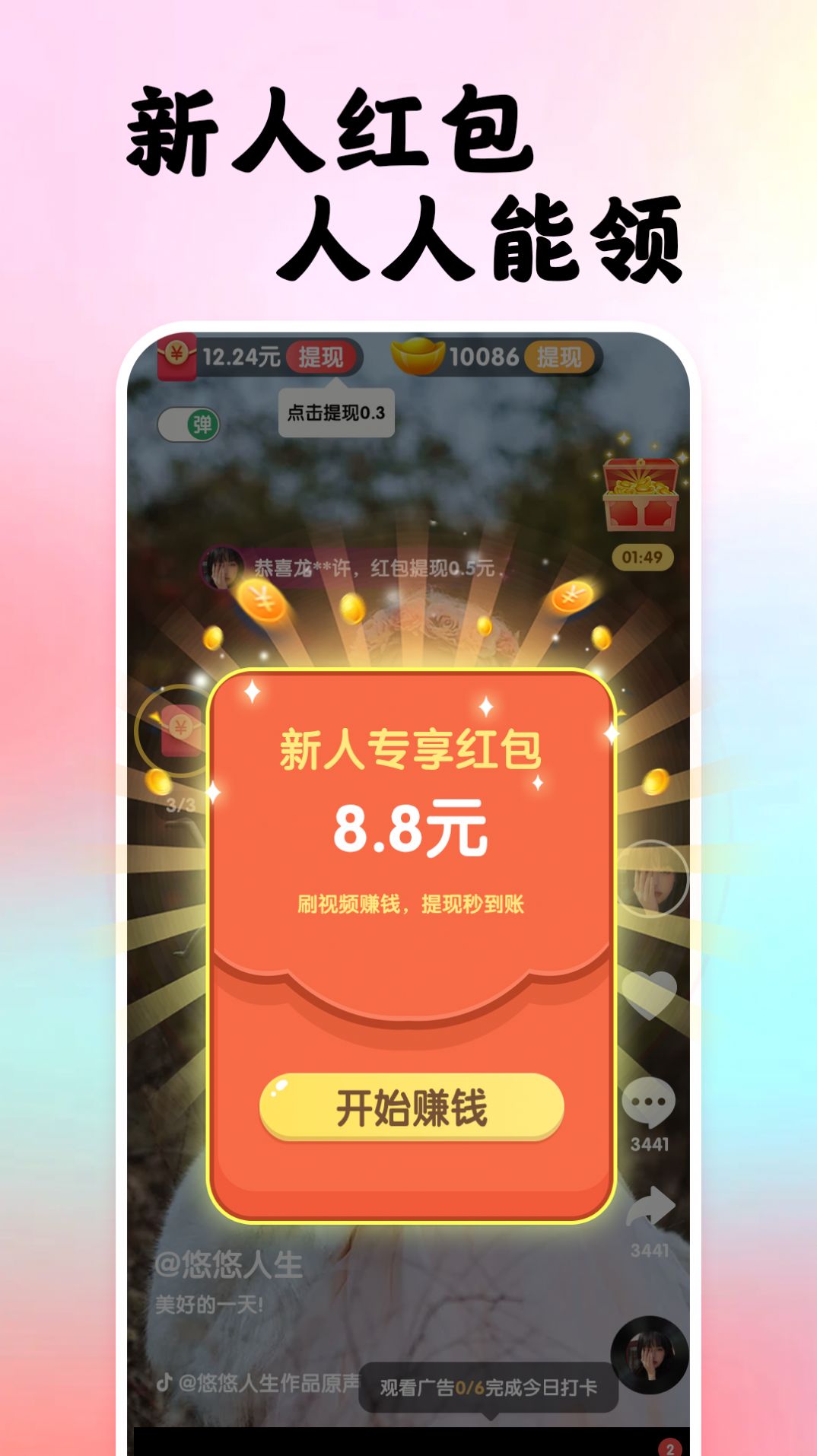 吃货刷刷乐图2