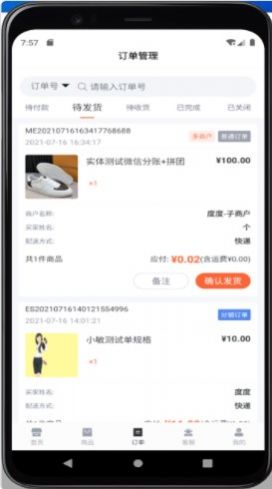 云创助手店铺管理app手机版图1