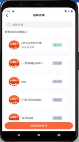 云创助手app图片1