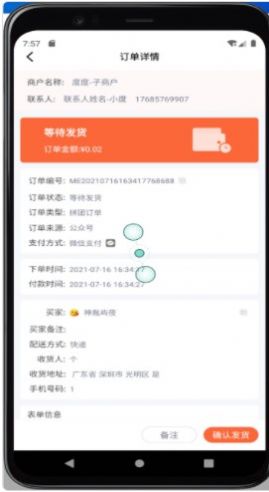 云创助手店铺管理app手机版图2