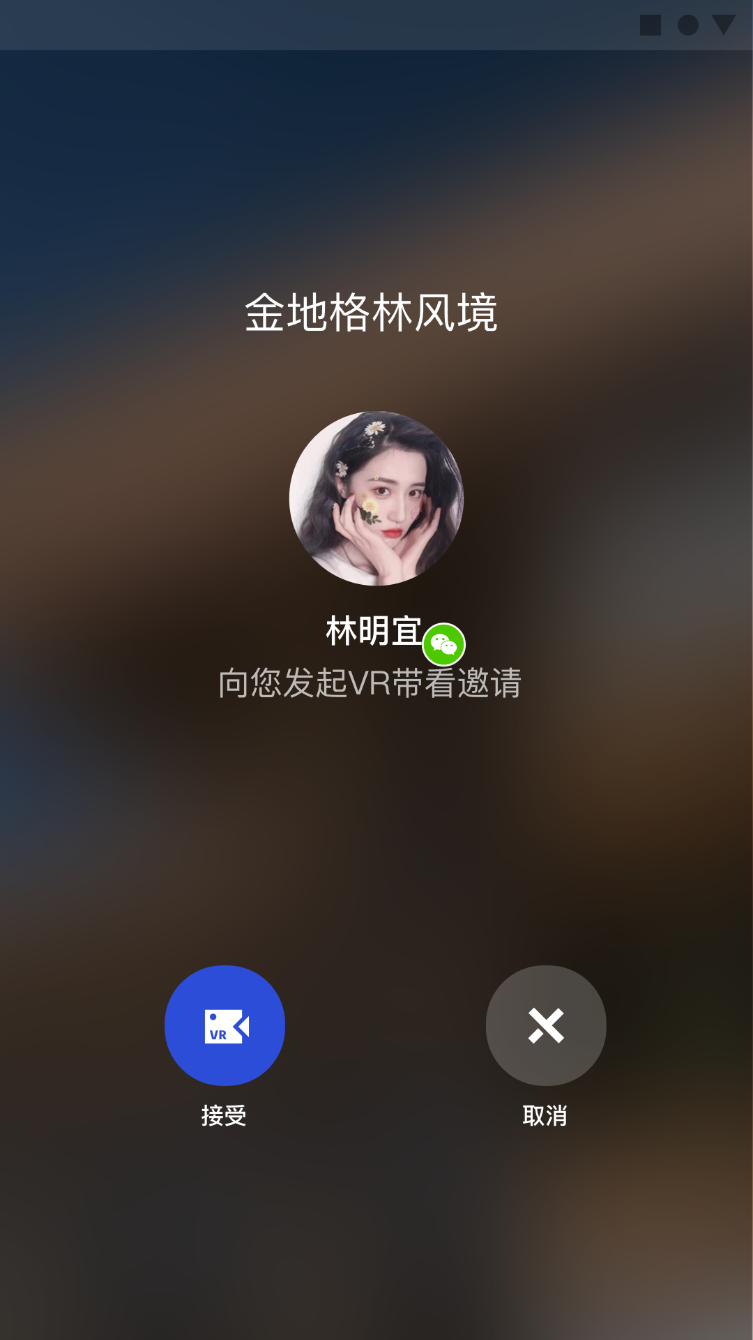 金地智慧销售app图片1