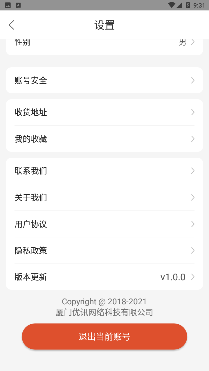 燕窝之家app图1
