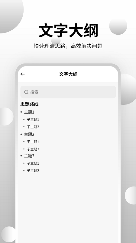 思维导图工具图3