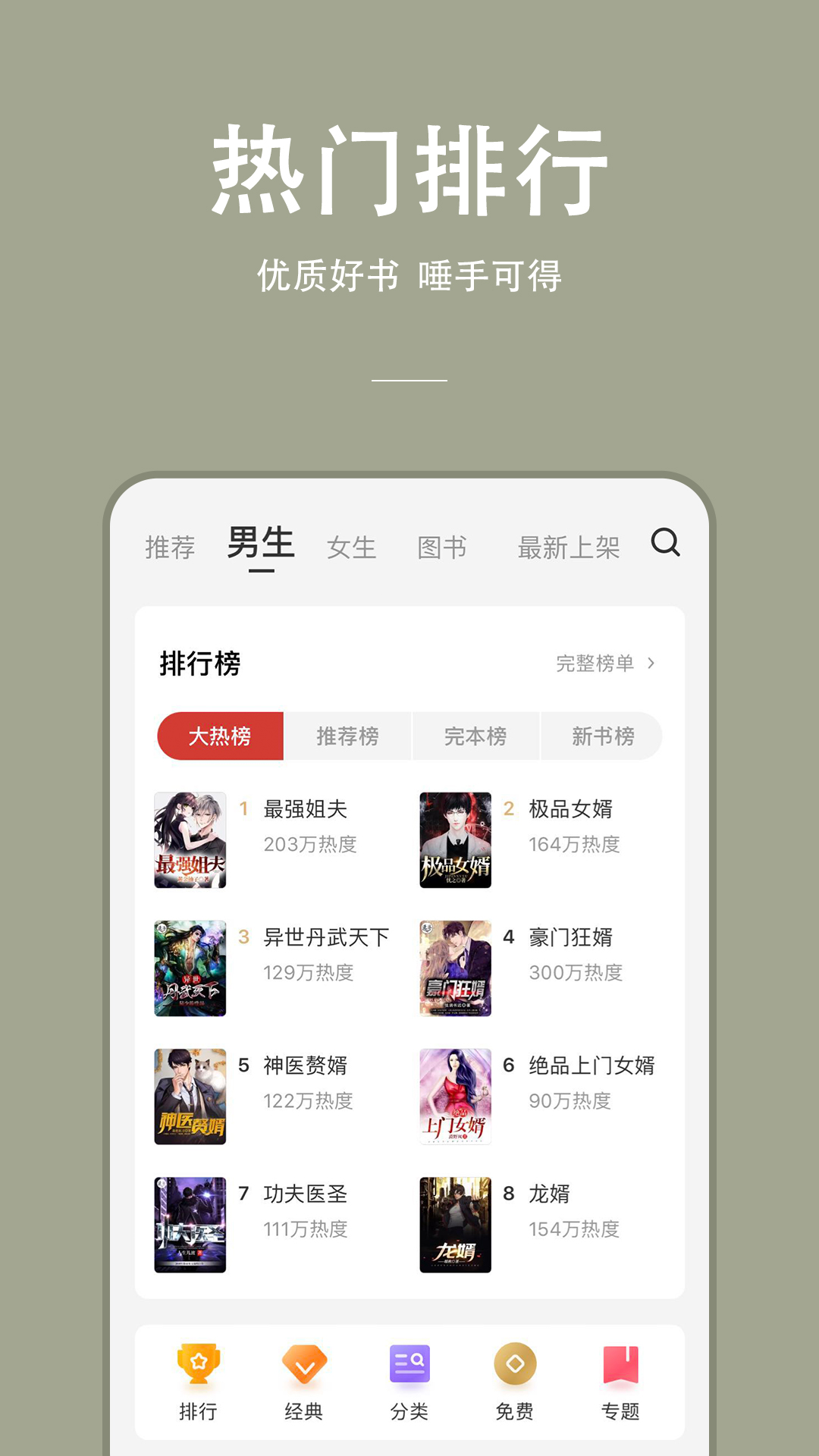 WiFi免费小说app官方版图2